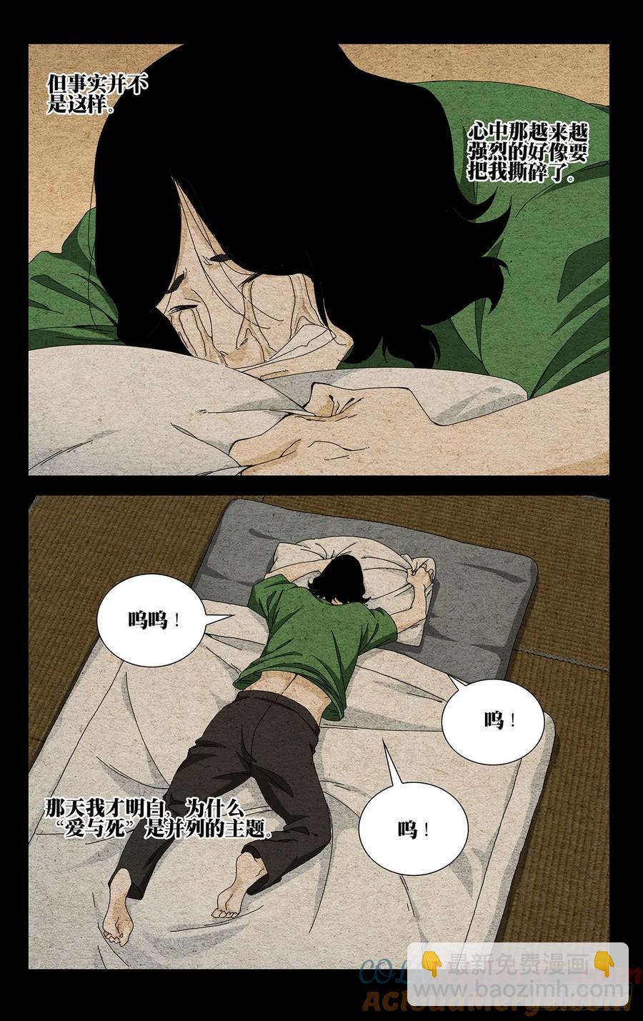 62.最忽视的人-第67话