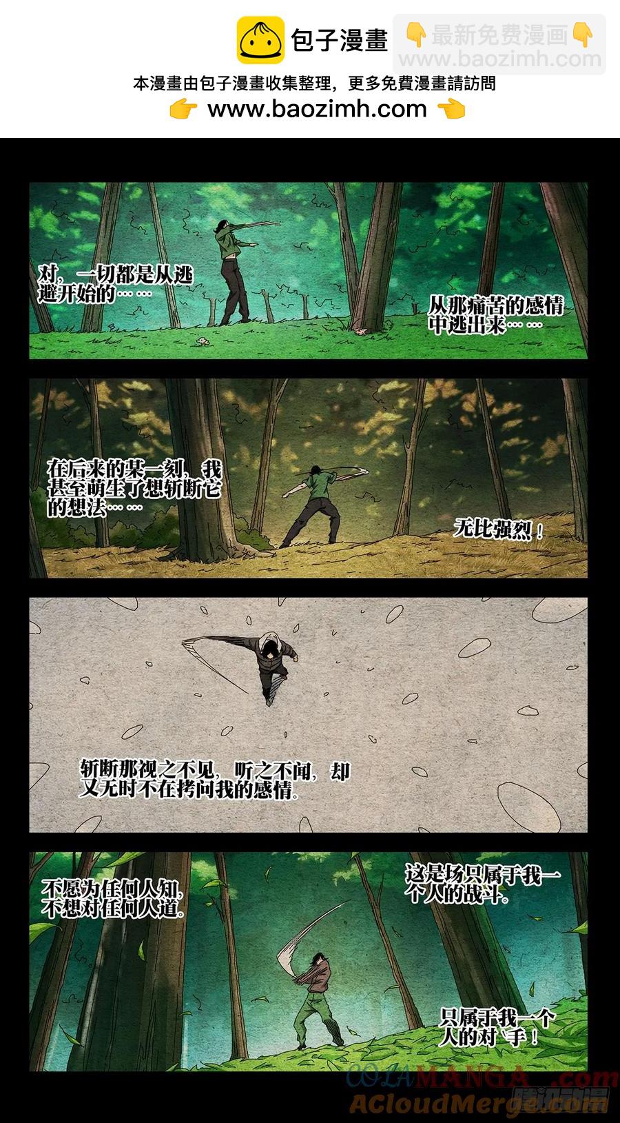 62.最忽视的人-第67话