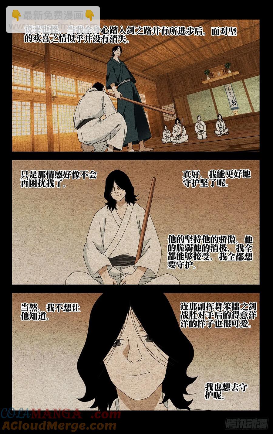 62.最忽视的人-第67话