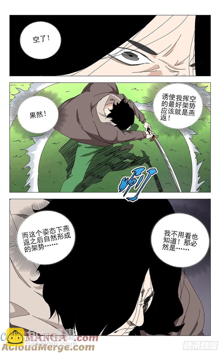 64.真是可惜-第69话