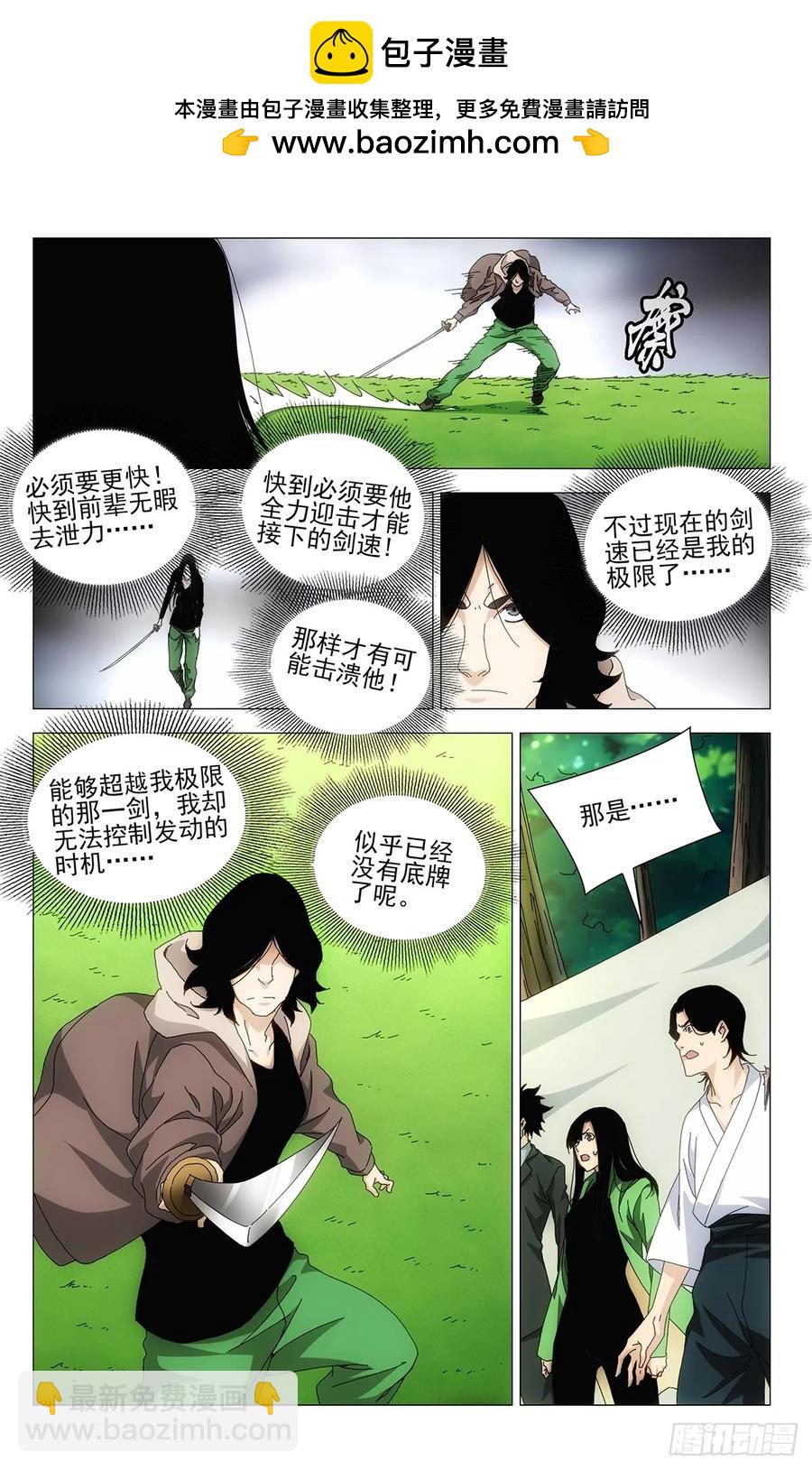 64.真是可惜-第69话