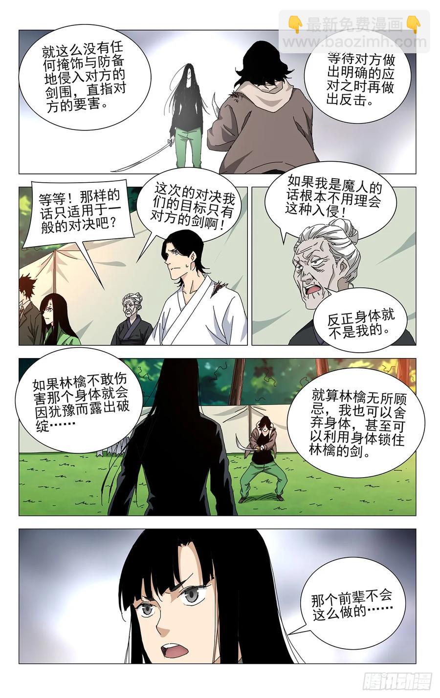 64.真是可惜-第69话