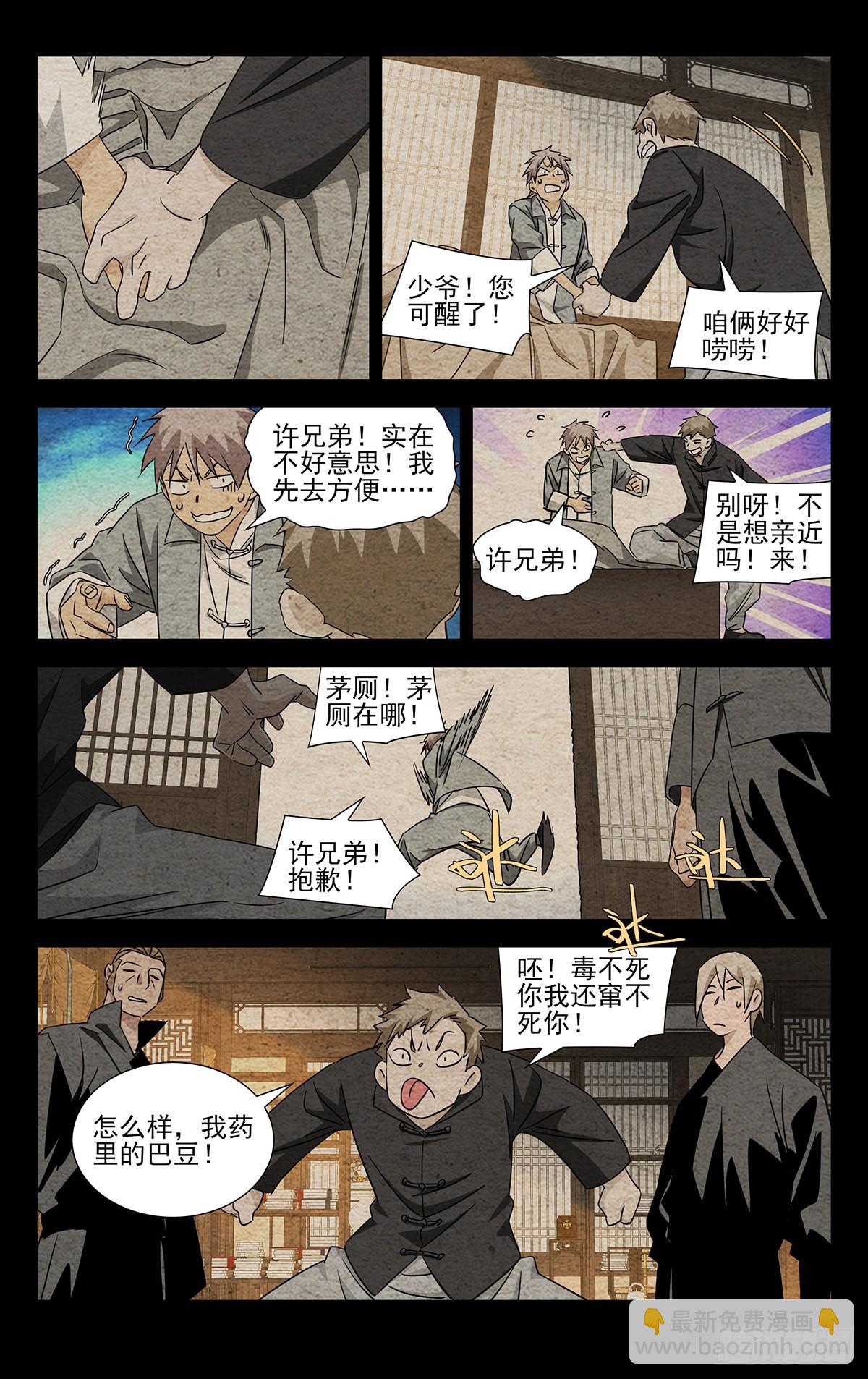 7.只要您的脑袋-第9话