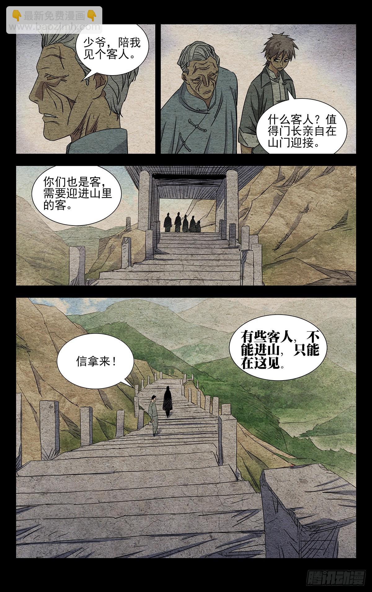 7.只要您的脑袋-第9话