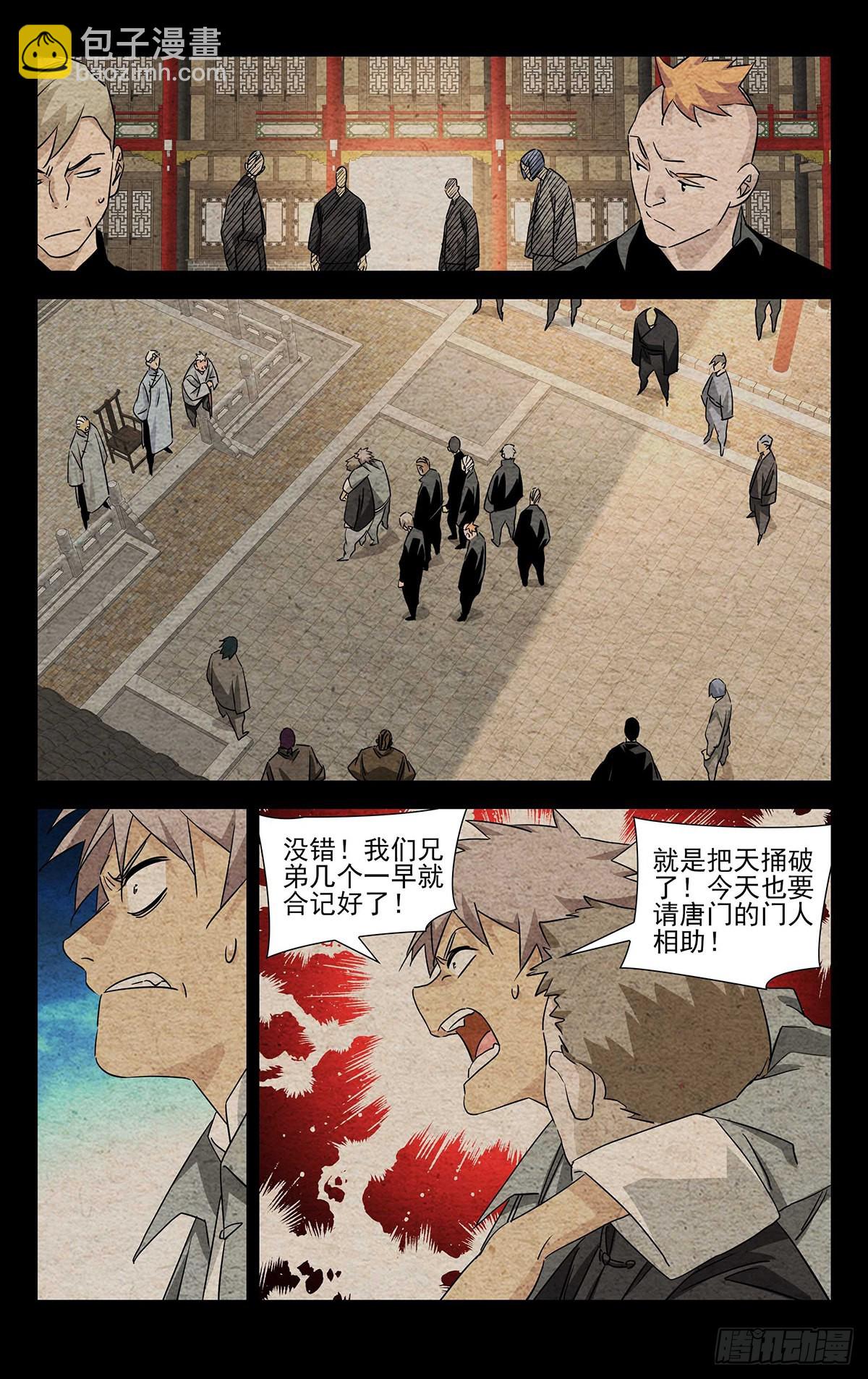 7.只要您的脑袋-第9话
