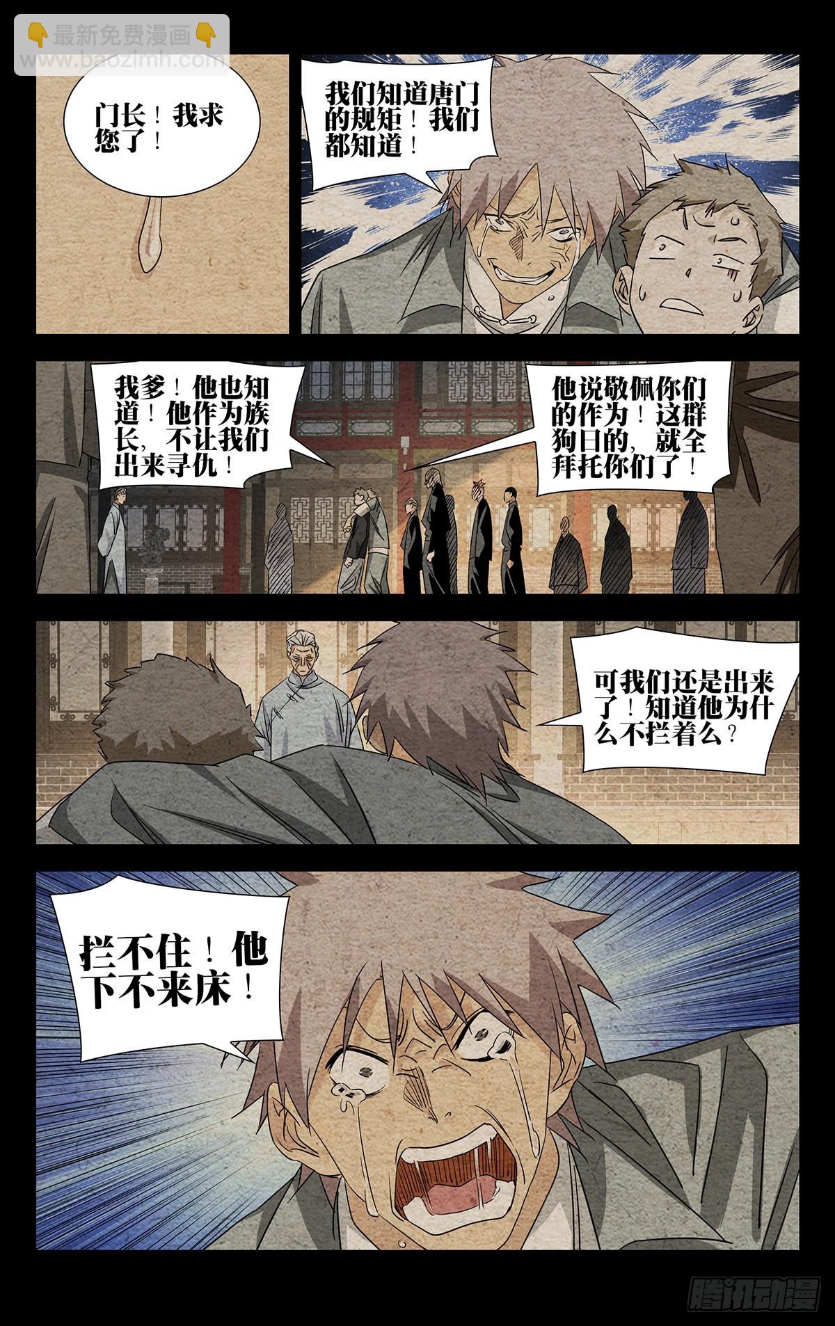 7.只要您的脑袋-第9话