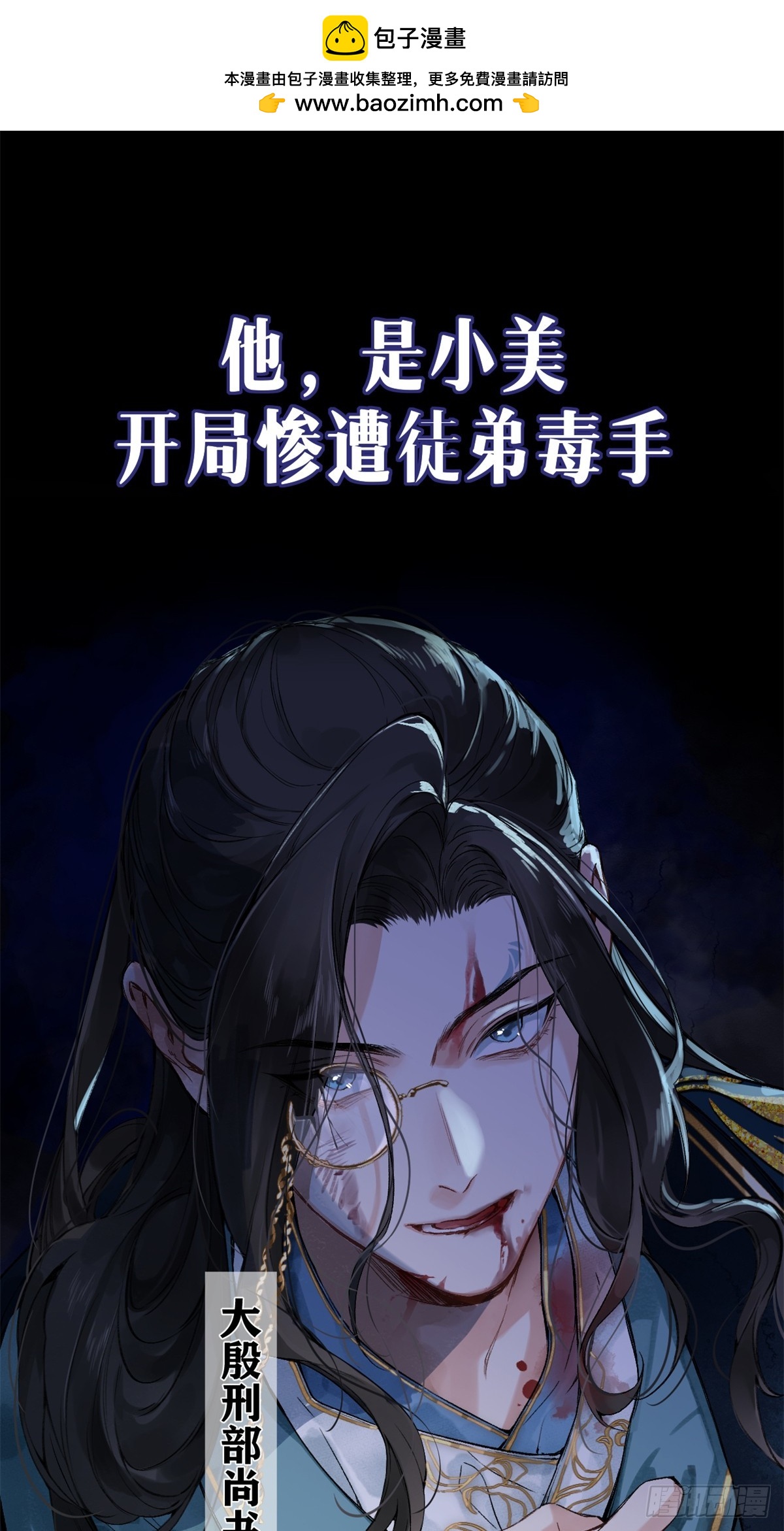 预告-第1话