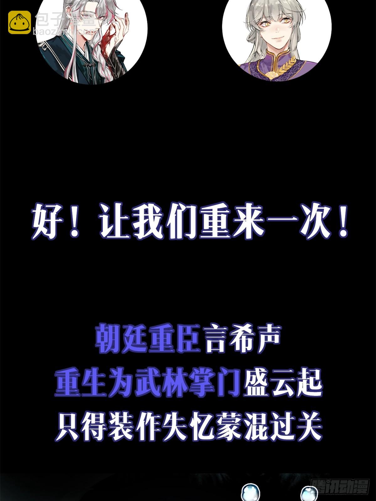 预告-第1话