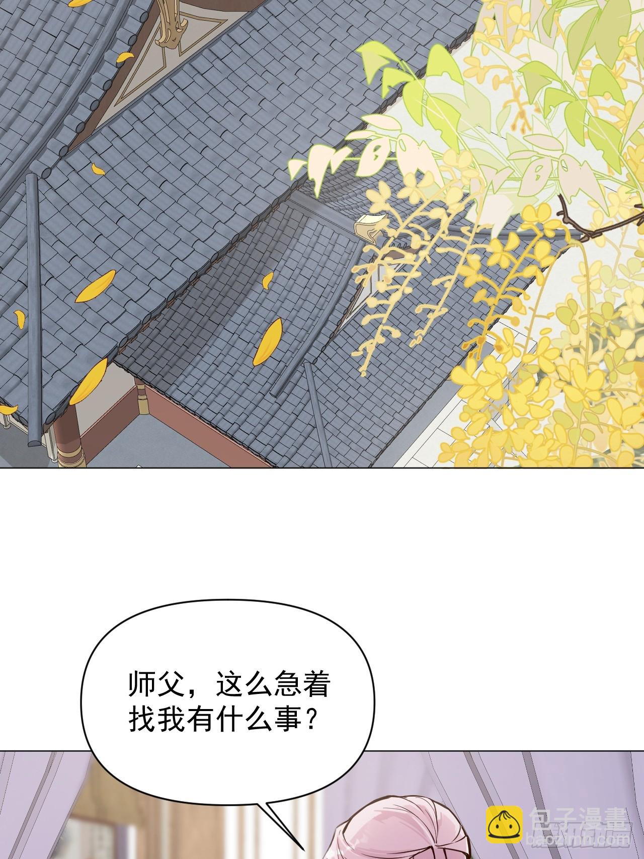 011 你不喜欢我了？(1/2)-第13话