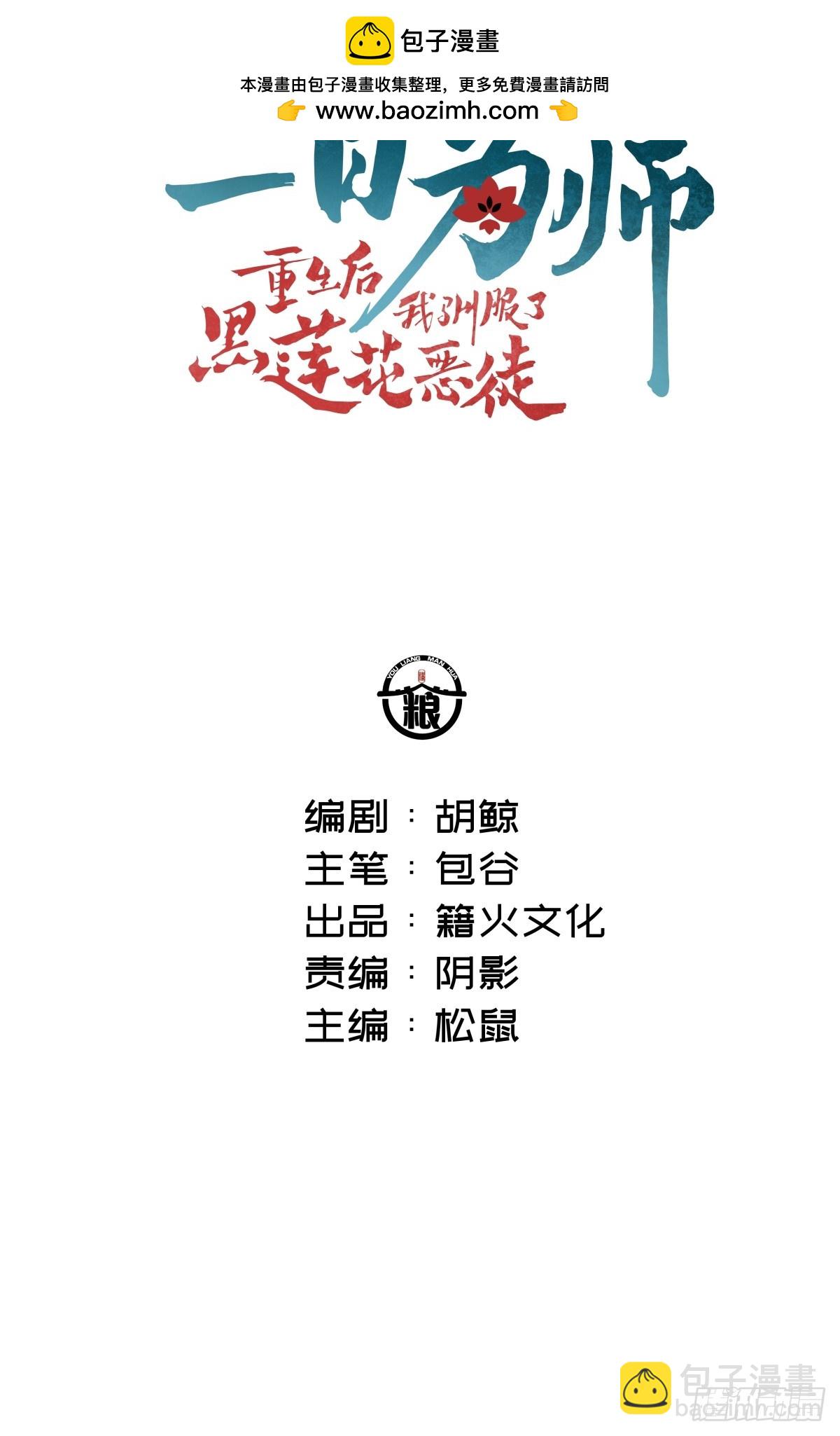 011 你不喜欢我了？(1/2)-第13话
