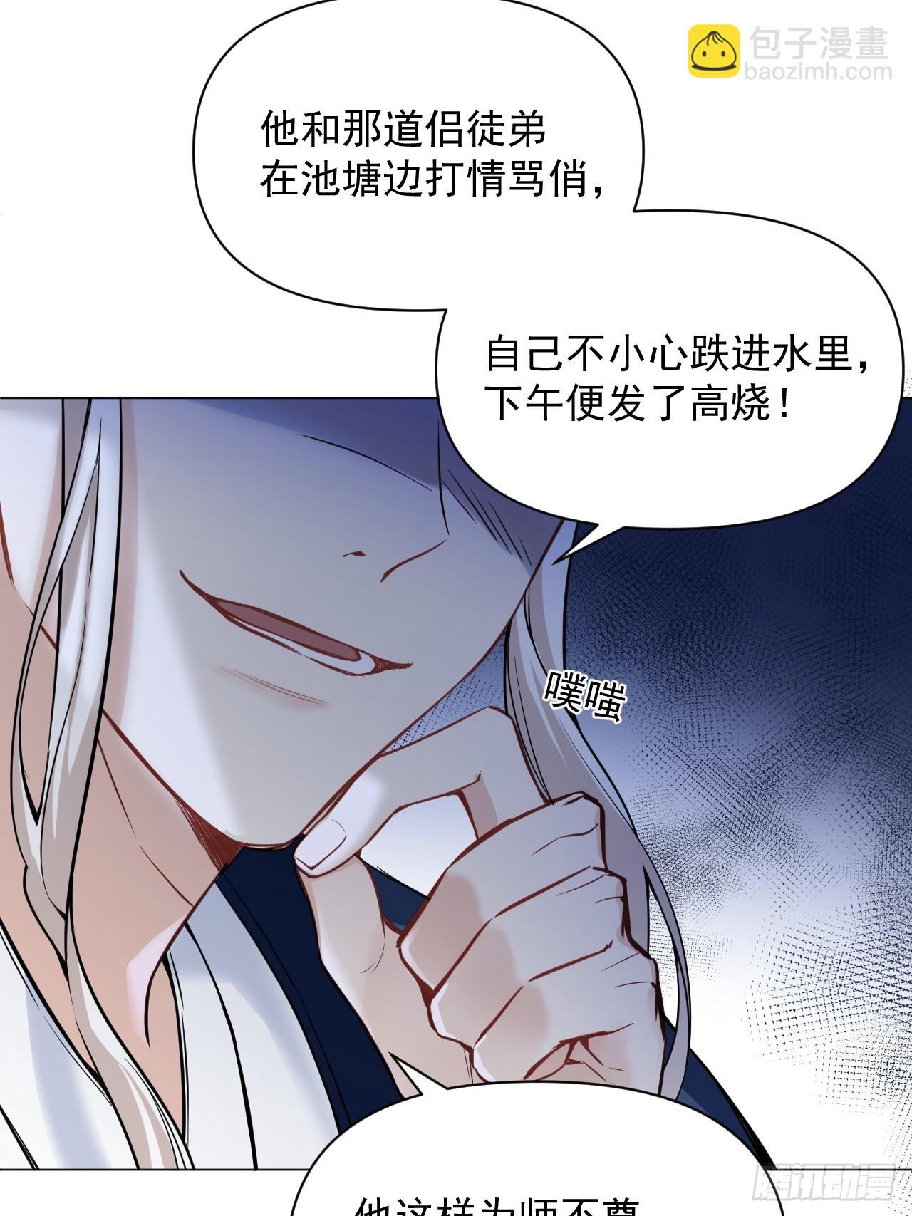 011 你不喜欢我了？(1/2)-第13话
