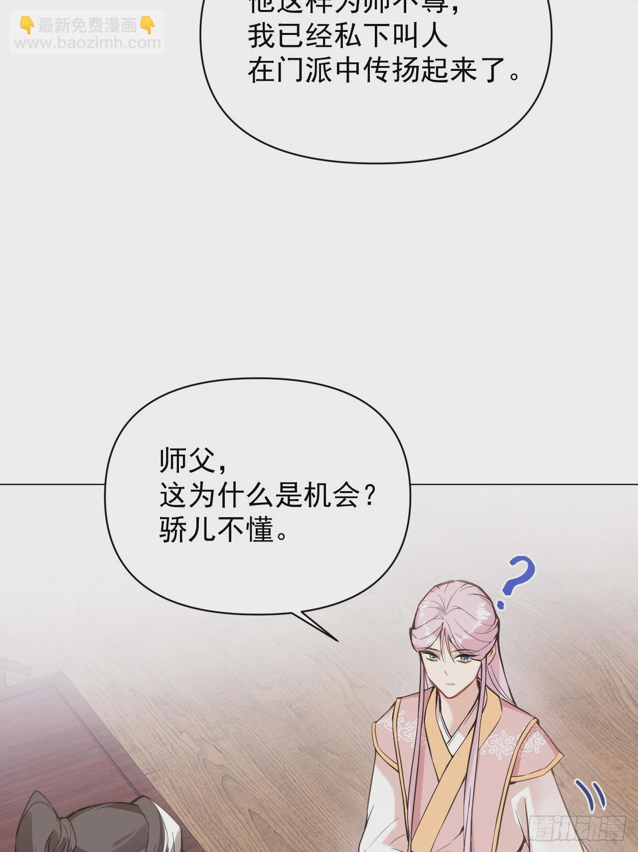 011 你不喜欢我了？(1/2)-第13话