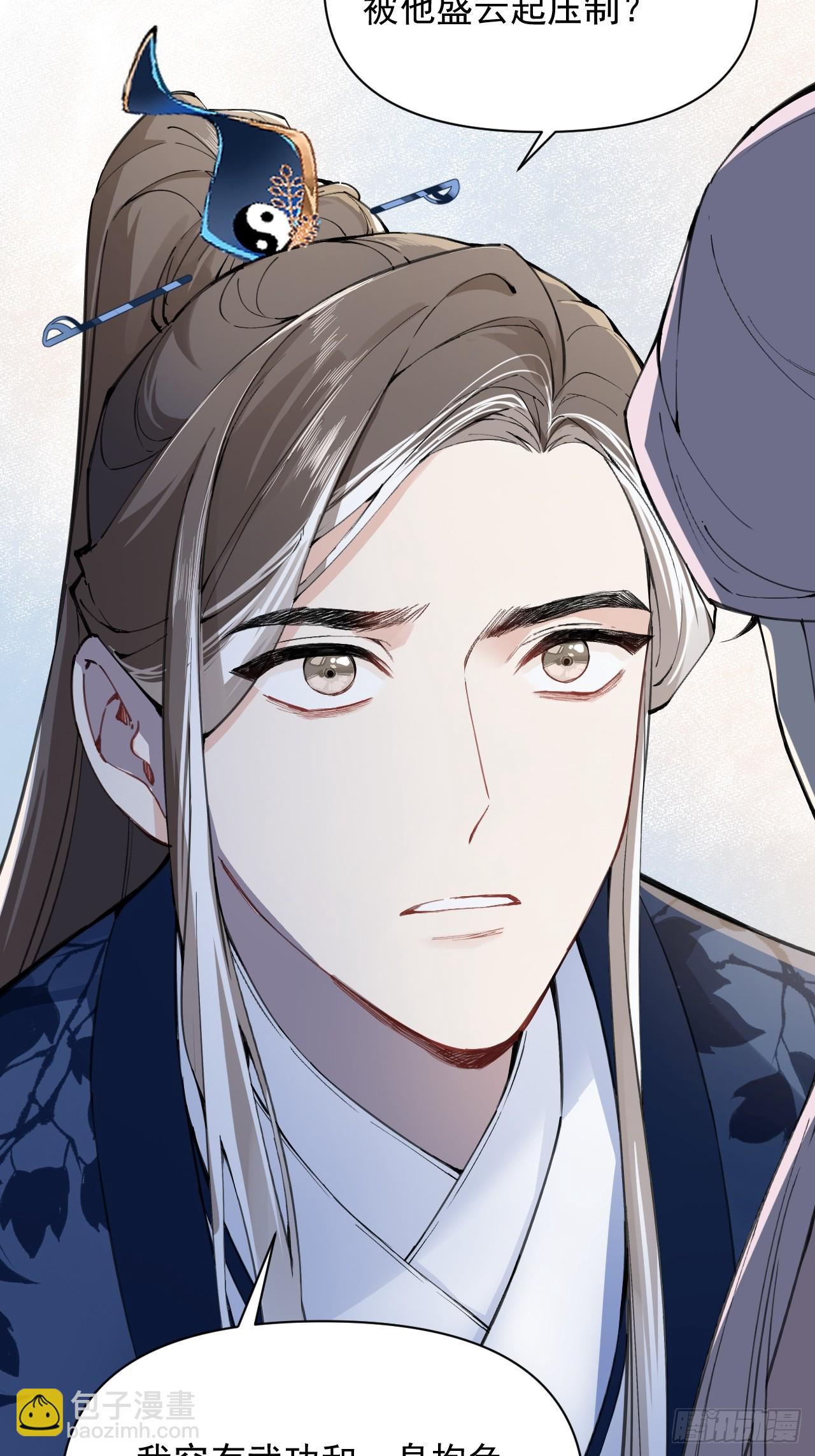 011 你不喜欢我了？(1/2)-第13话