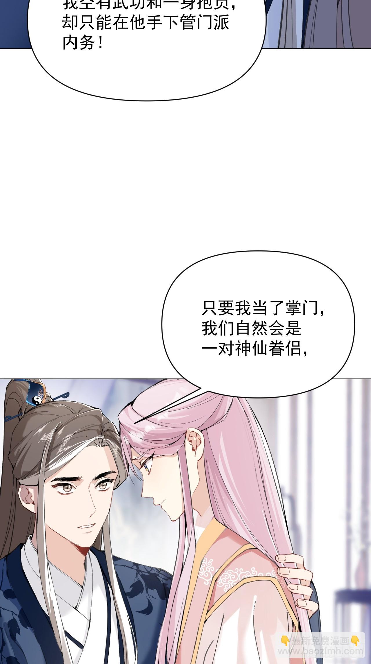 011 你不喜欢我了？(1/2)-第13话