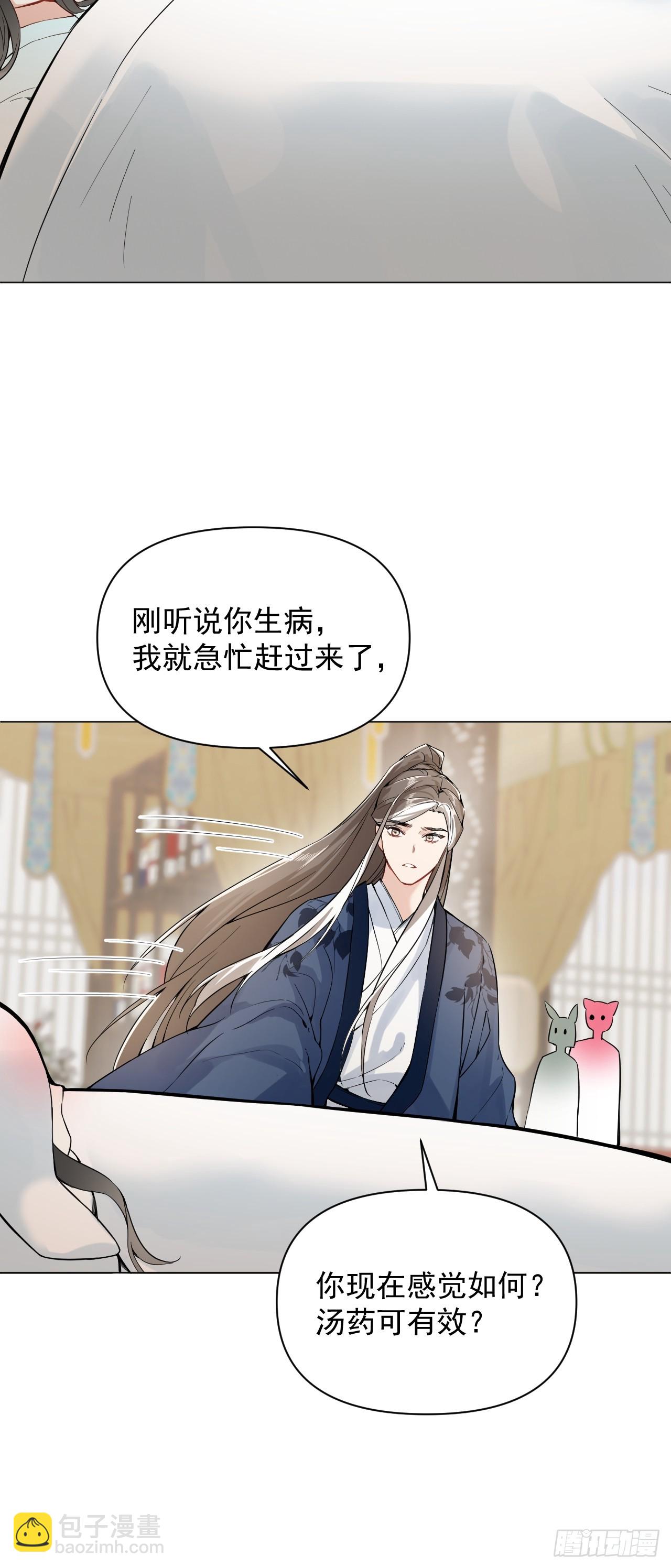 011 你不喜欢我了？(1/2)-第13话