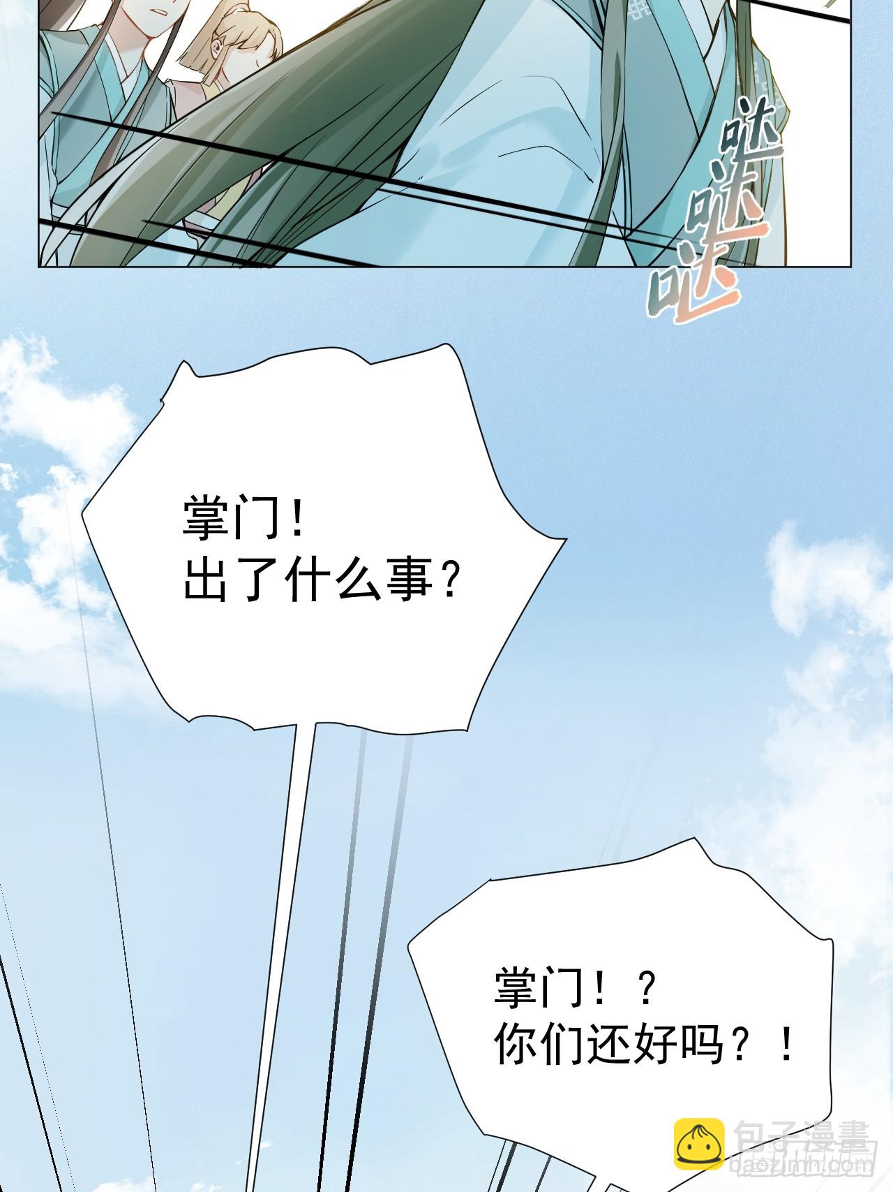 011 你不喜欢我了？(1/2)-第13话