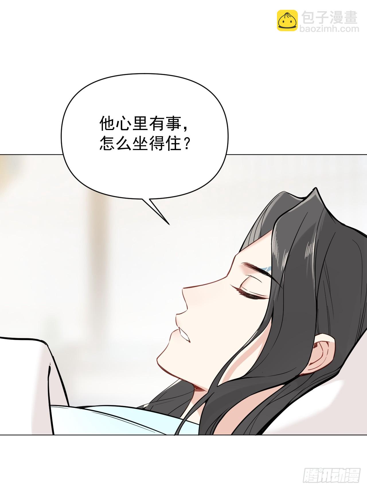 011 你不喜欢我了？(1/2)-第13话