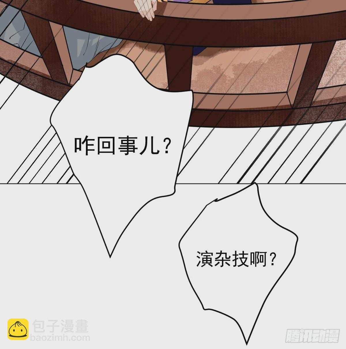 015 赶着去投胎(1/2)-第17话