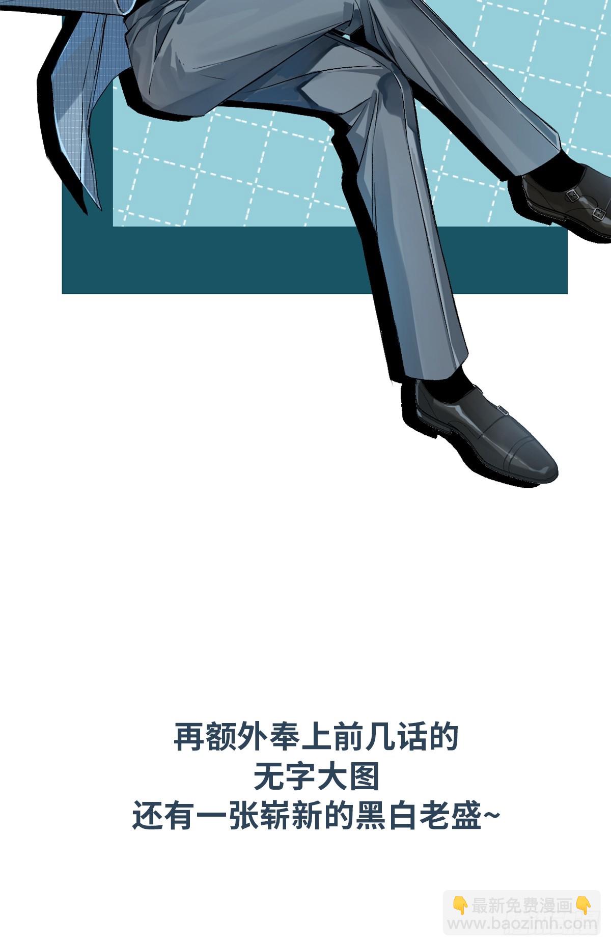番外1 现代版人设+无字彩图-第19话