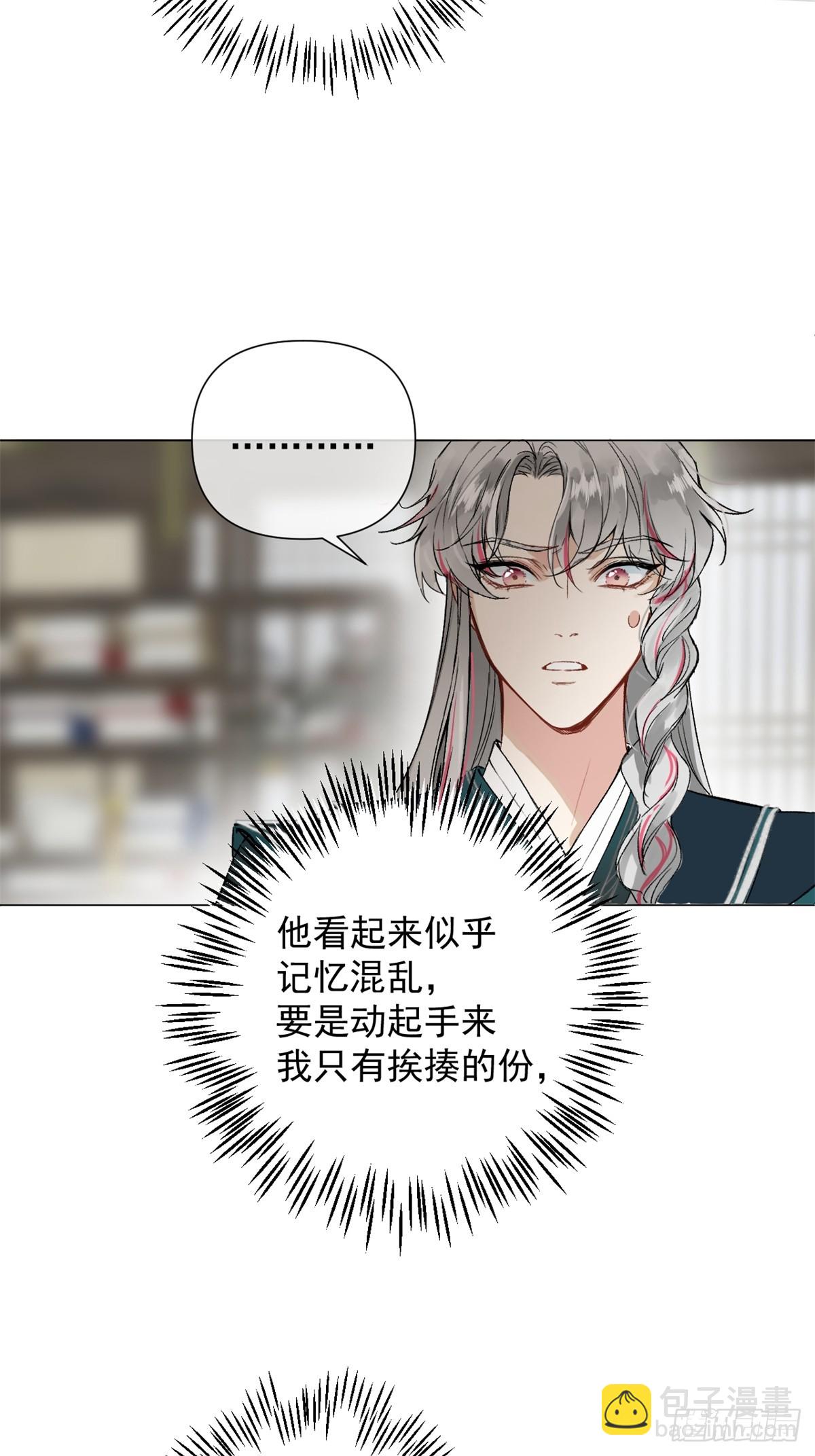 01 重生后对象包分配(1/2)-第3话
