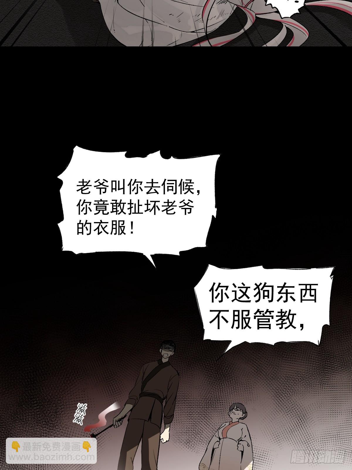 020 血气的代价(1/2)-第23话
