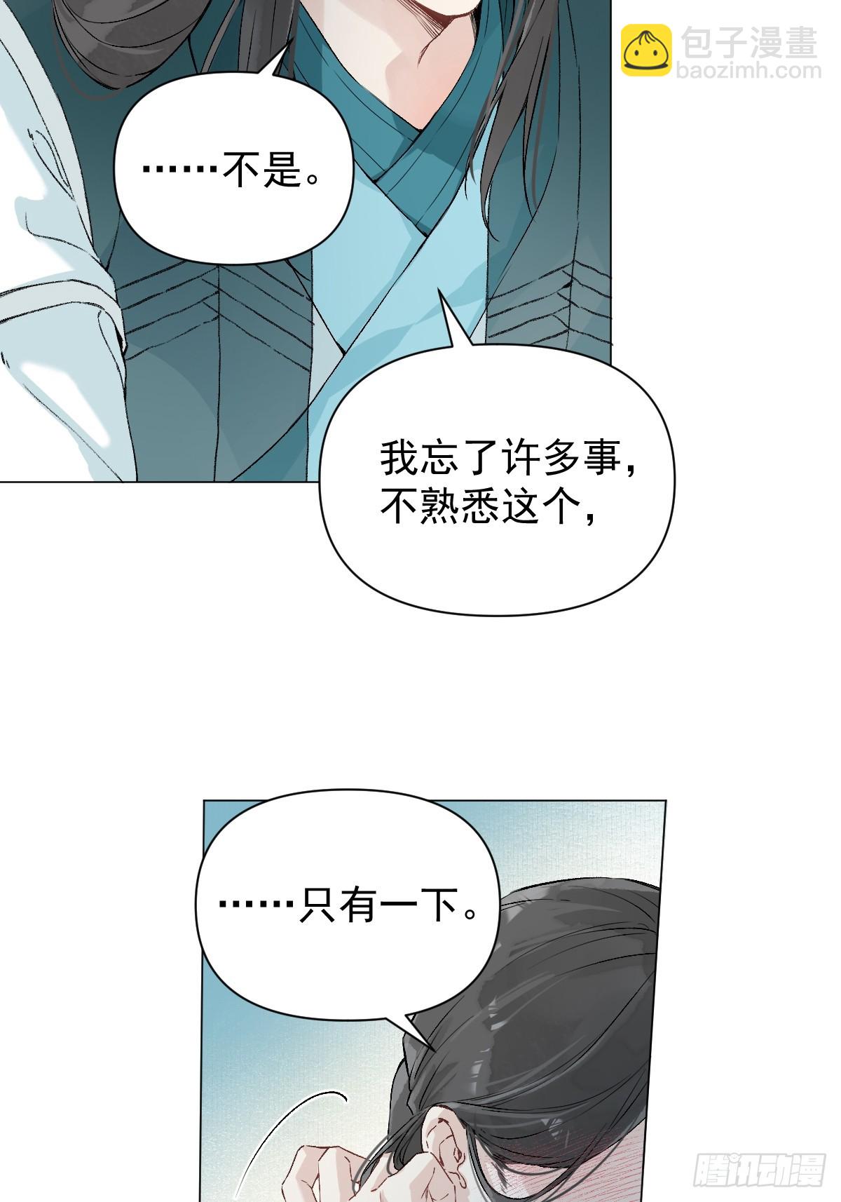 020 血气的代价(1/2)-第23话
