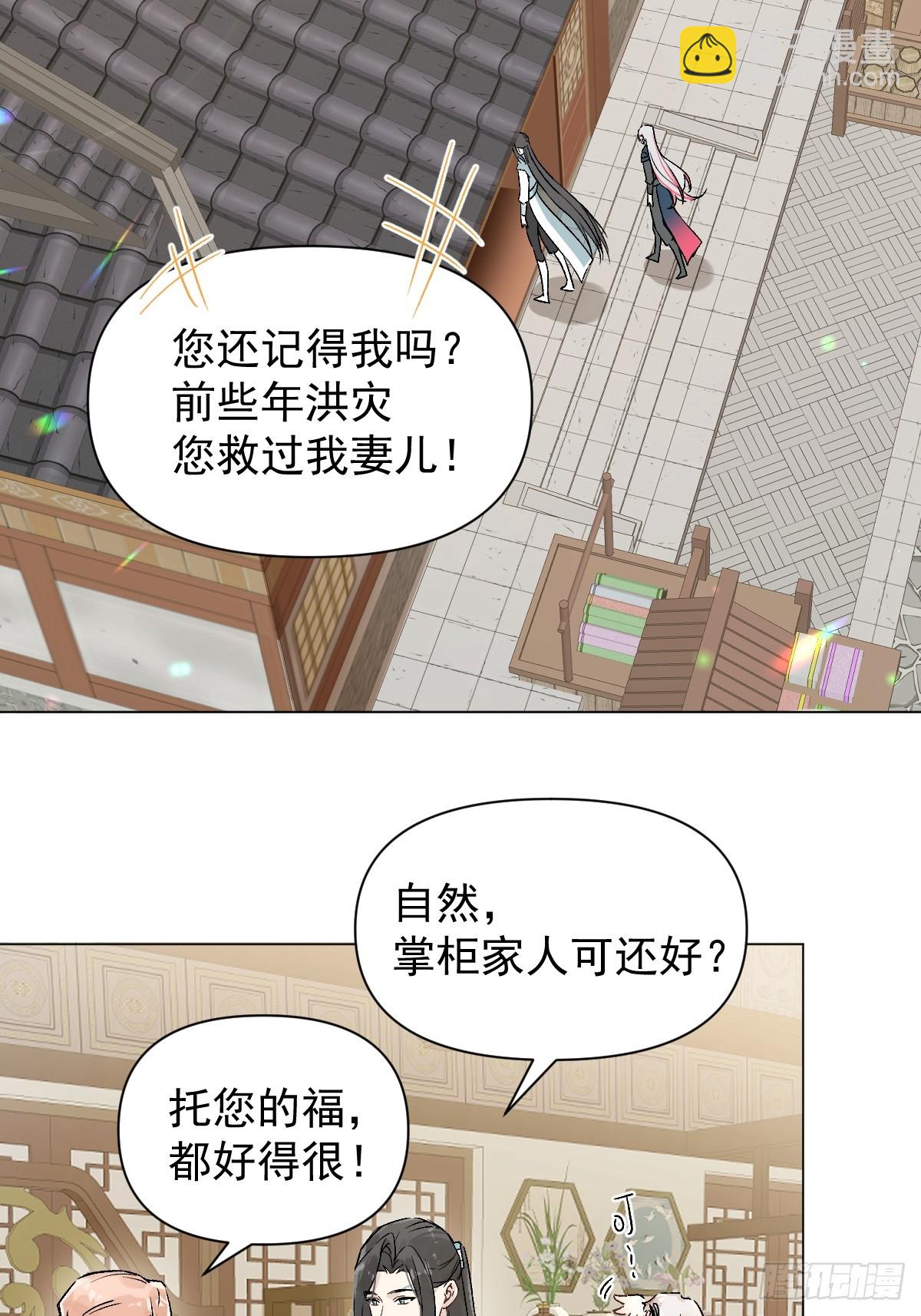 022 身份暴露？(1/2)-第25话