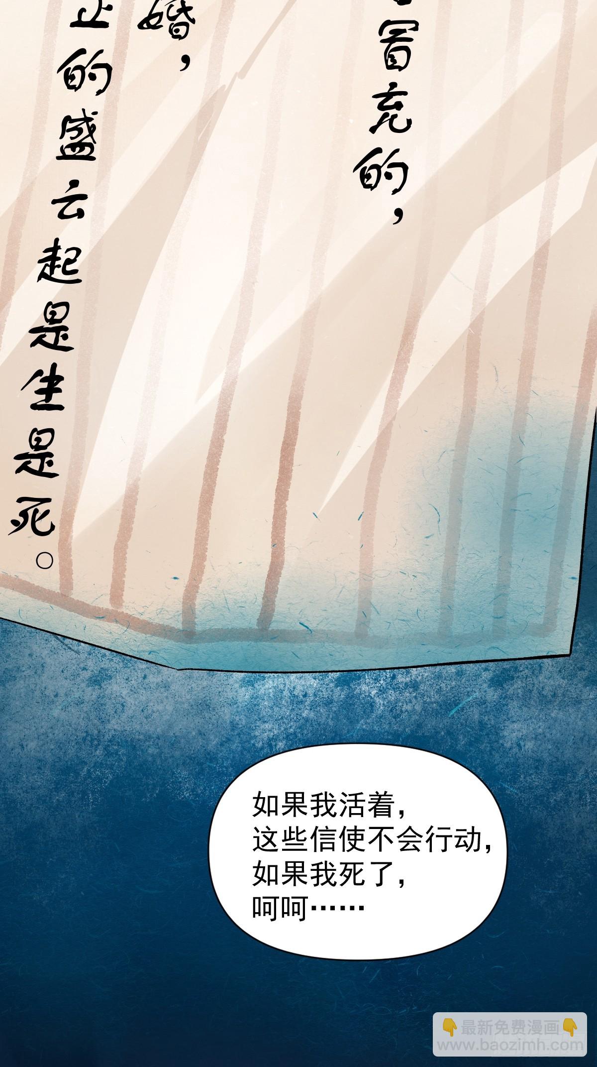 025 你让我恶心-第29话
