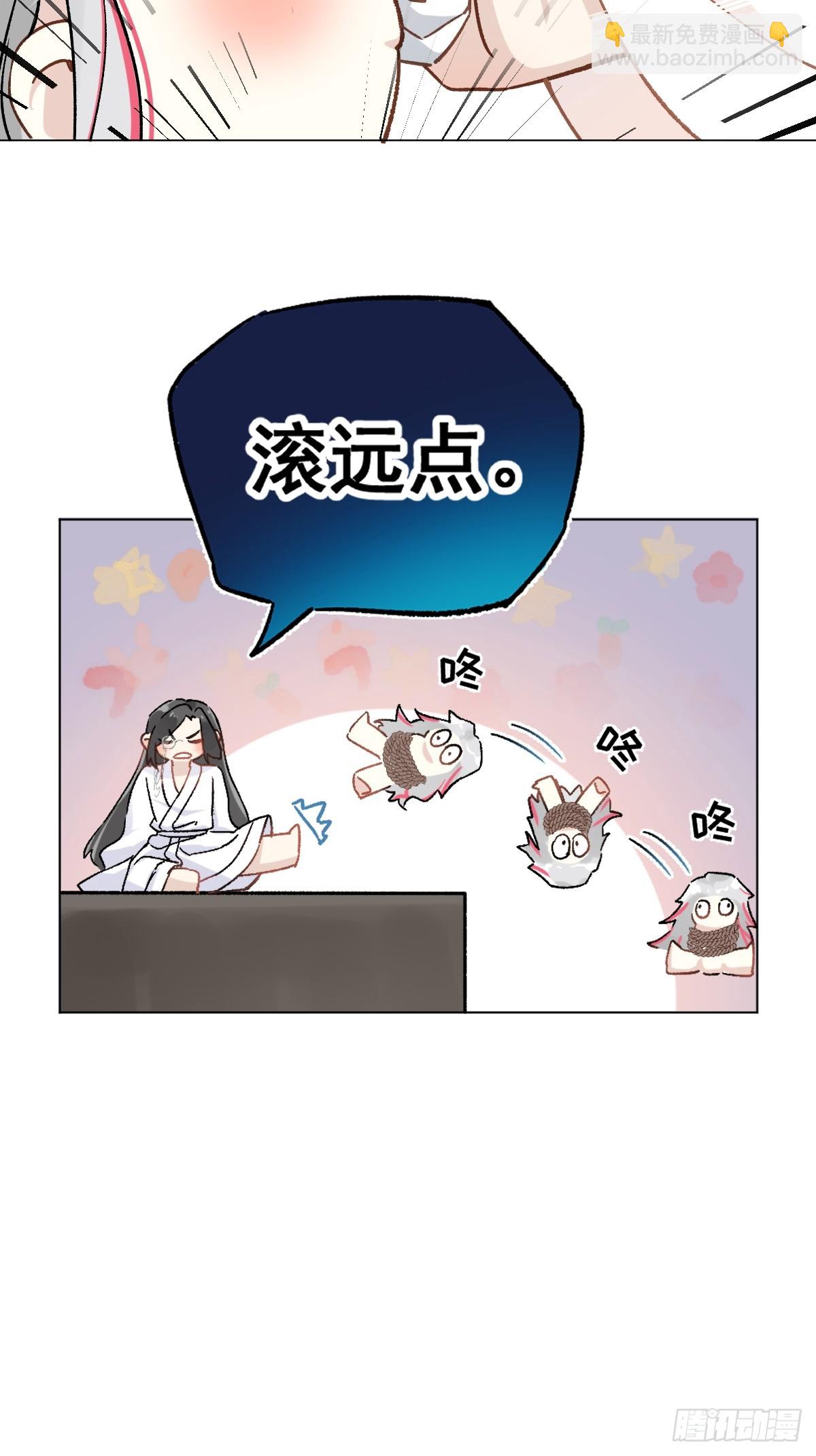 025 你让我恶心-第29话
