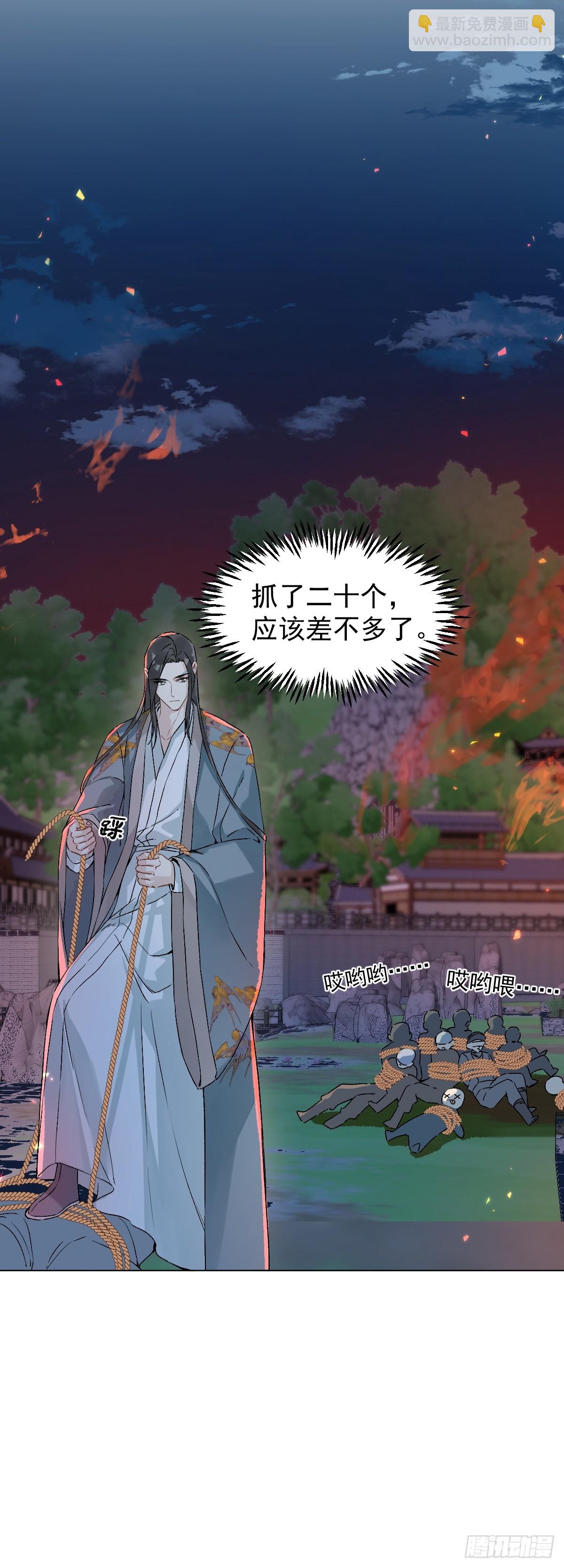 029 项圈(1/2)-第33话