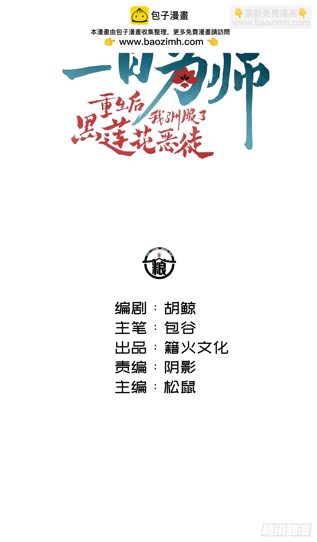 029 项圈(1/2)-第33话