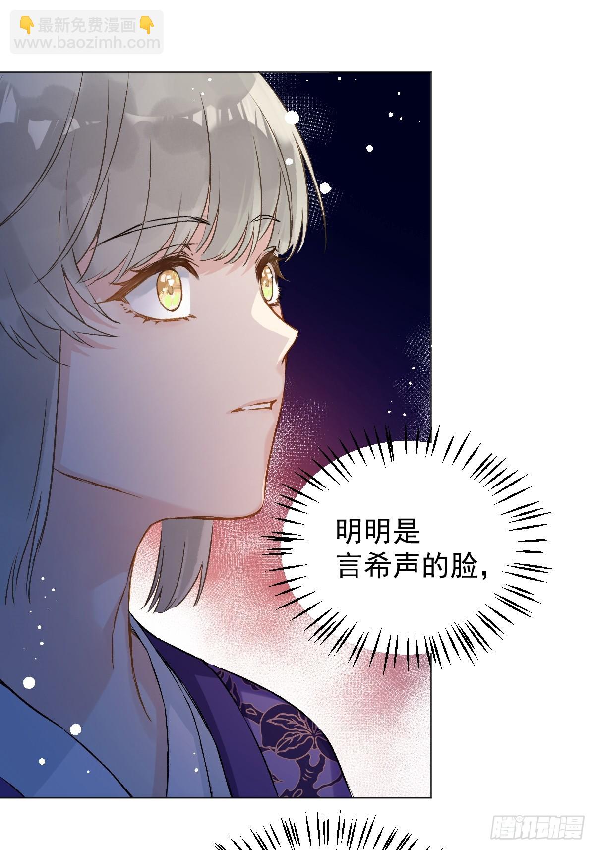 029 项圈(1/2)-第33话