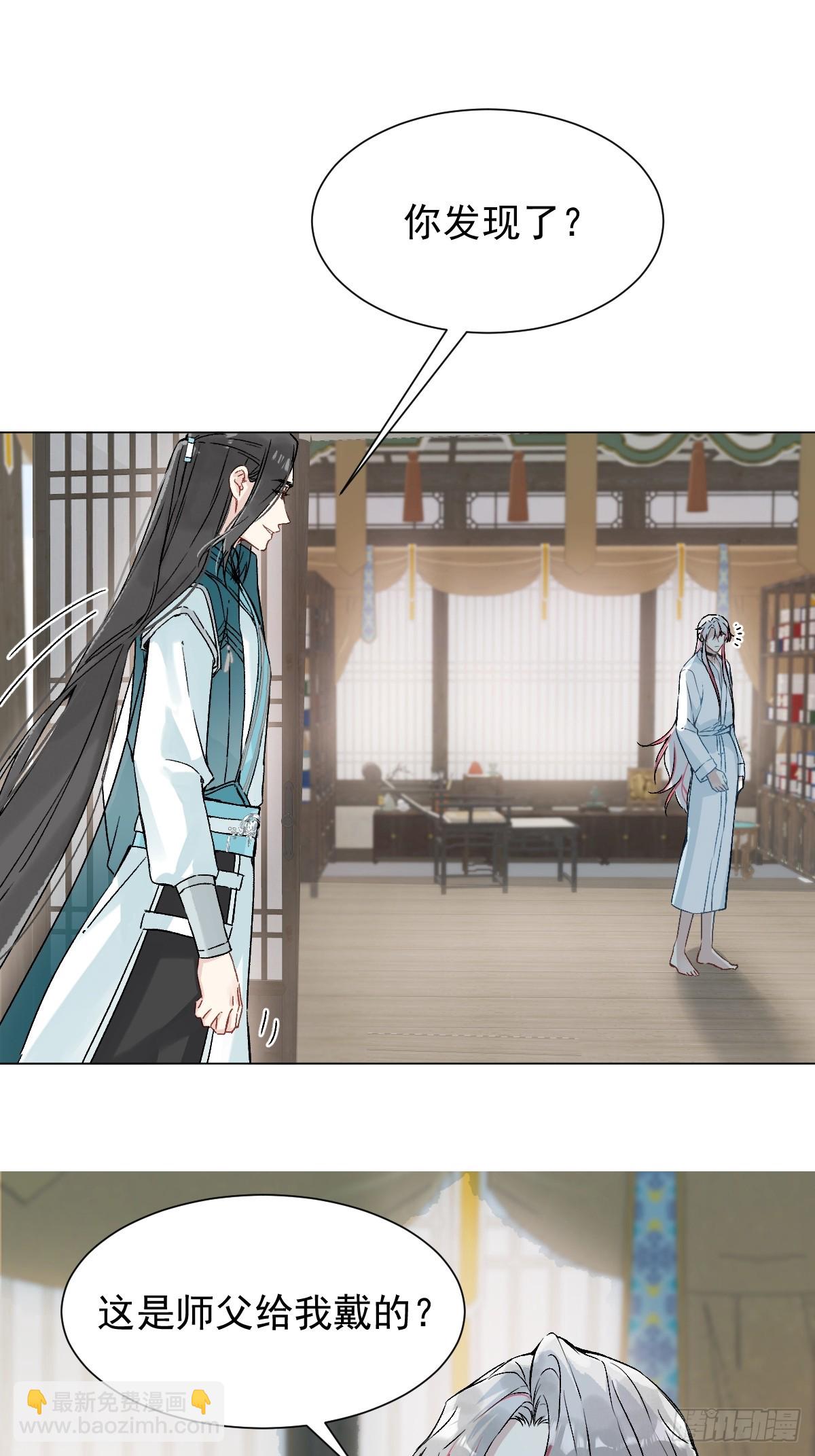 029 项圈(1/2)-第33话
