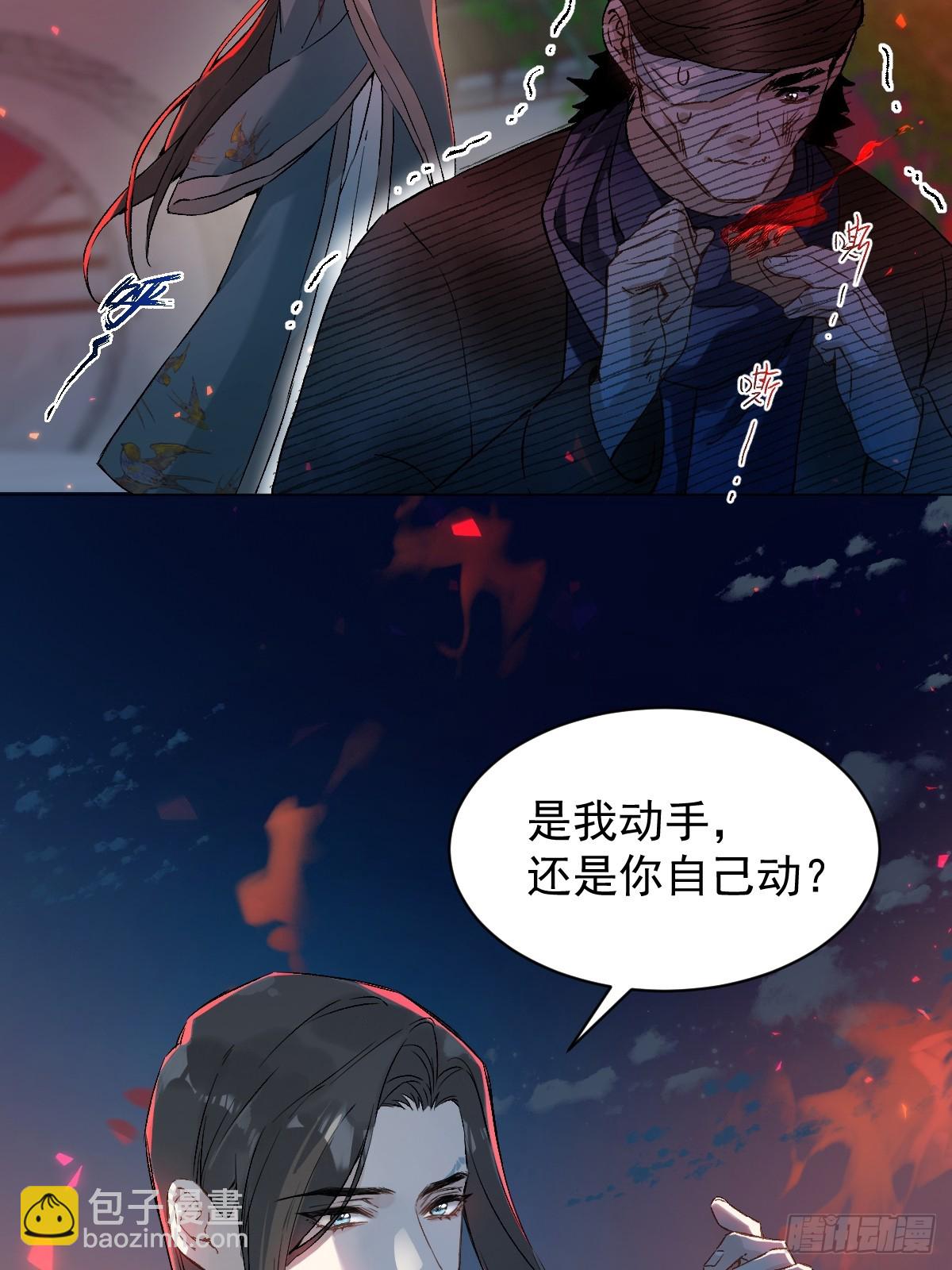 029 项圈(1/2)-第33话