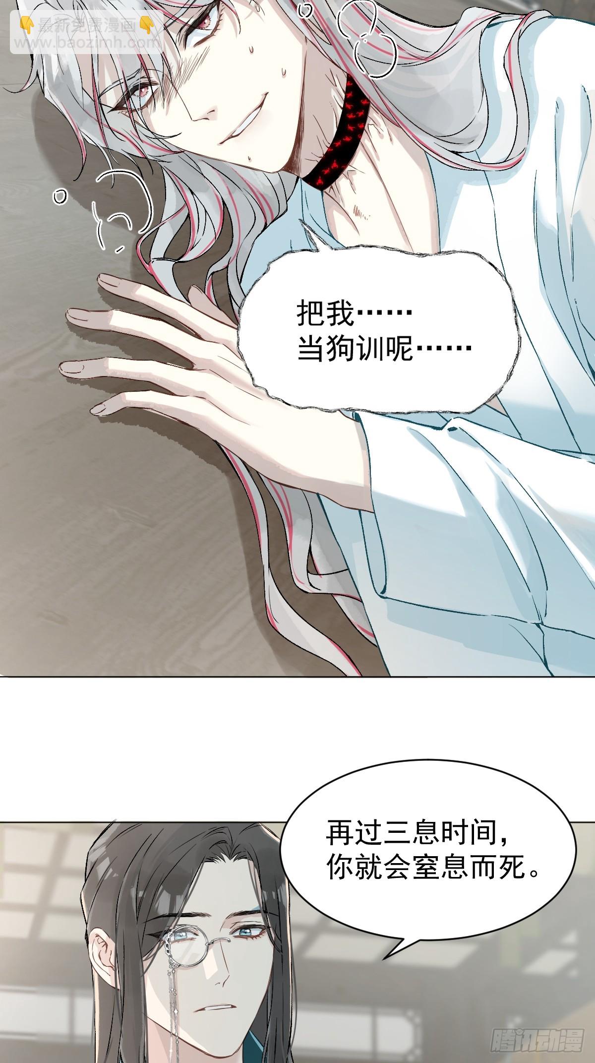 030 驯服-第35话
