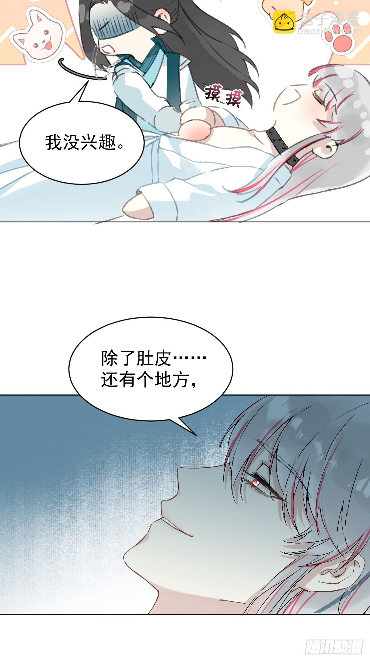 030 驯服-第35话