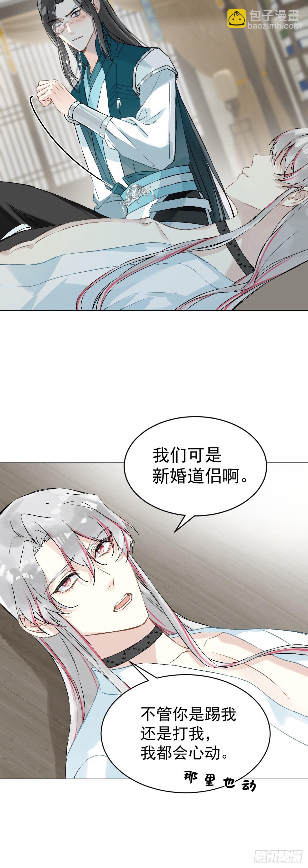 030 驯服-第35话