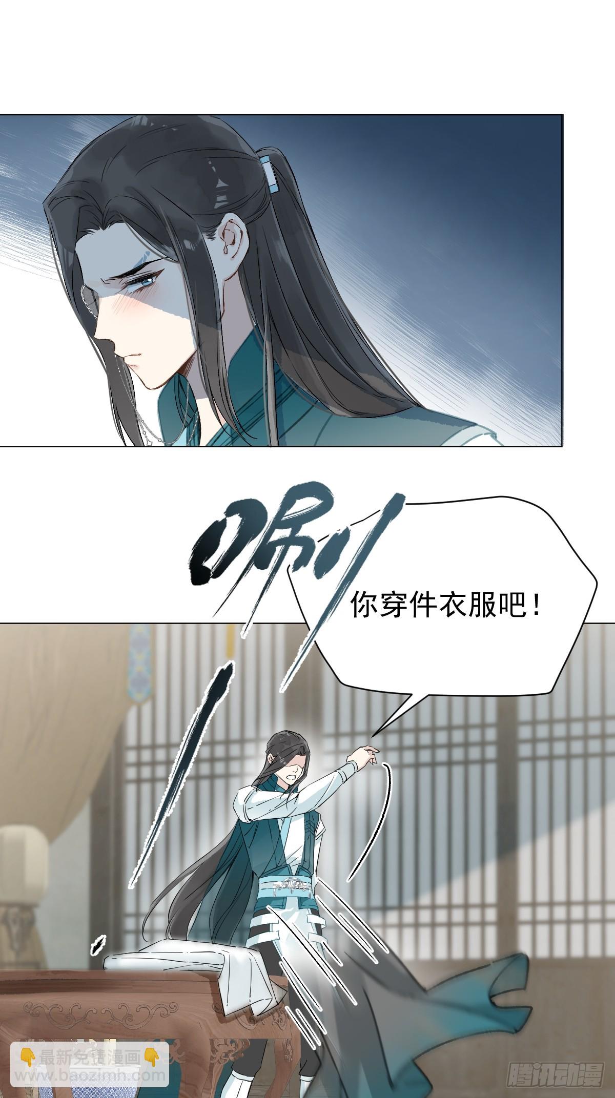 030 驯服-第35话