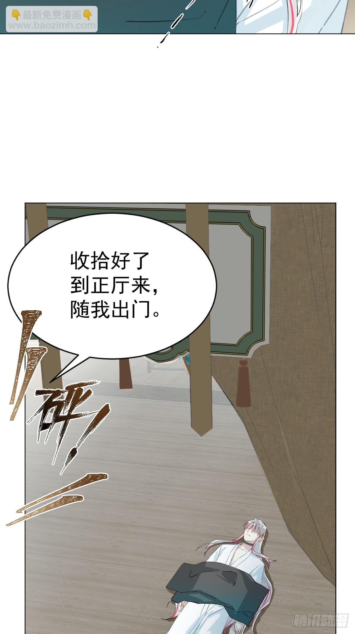 030 驯服-第35话