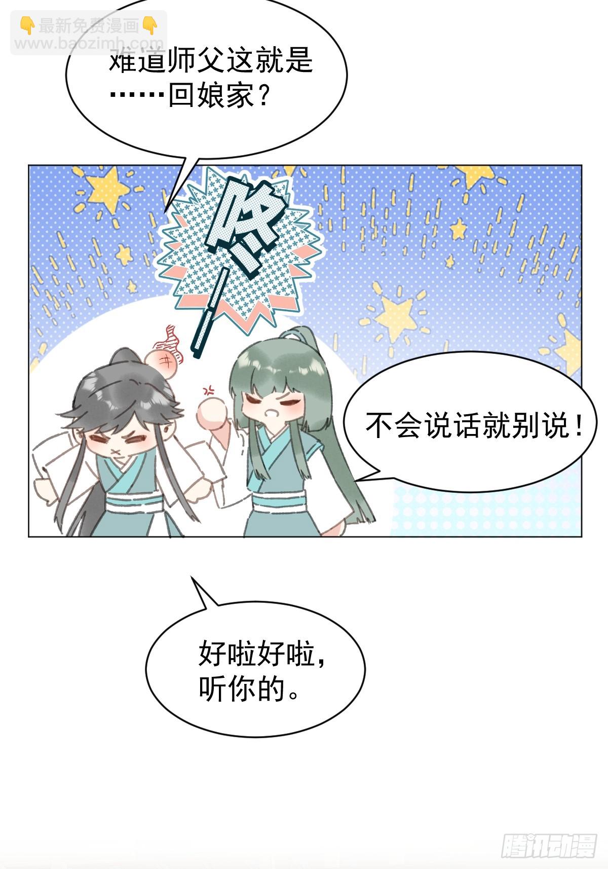 030 驯服-第35话