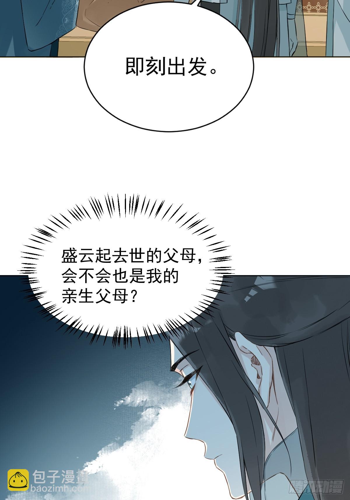 030 驯服-第35话