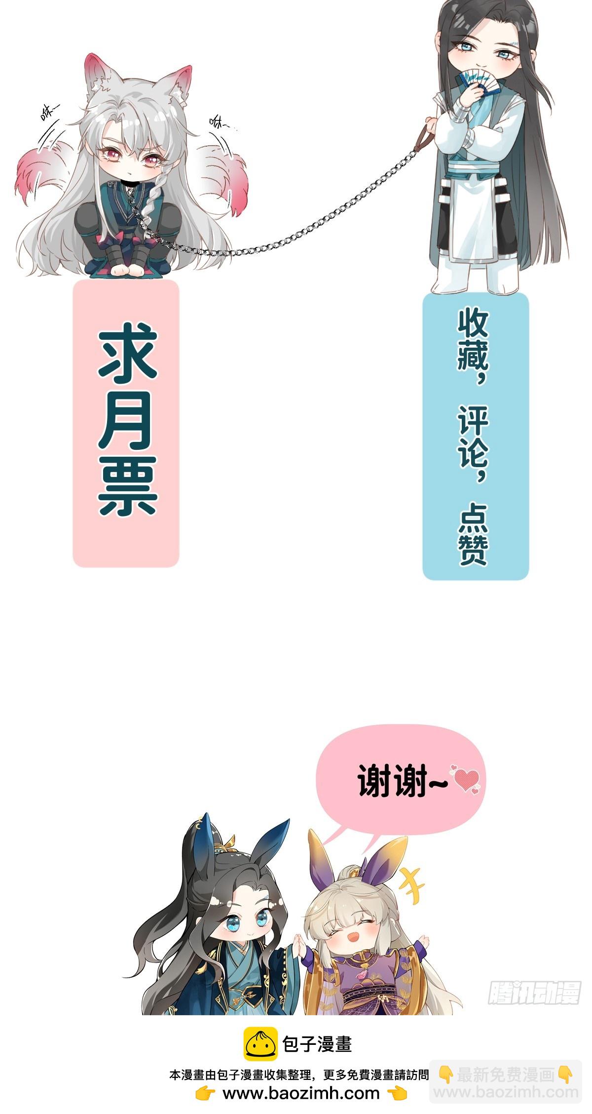 030 驯服-第35话