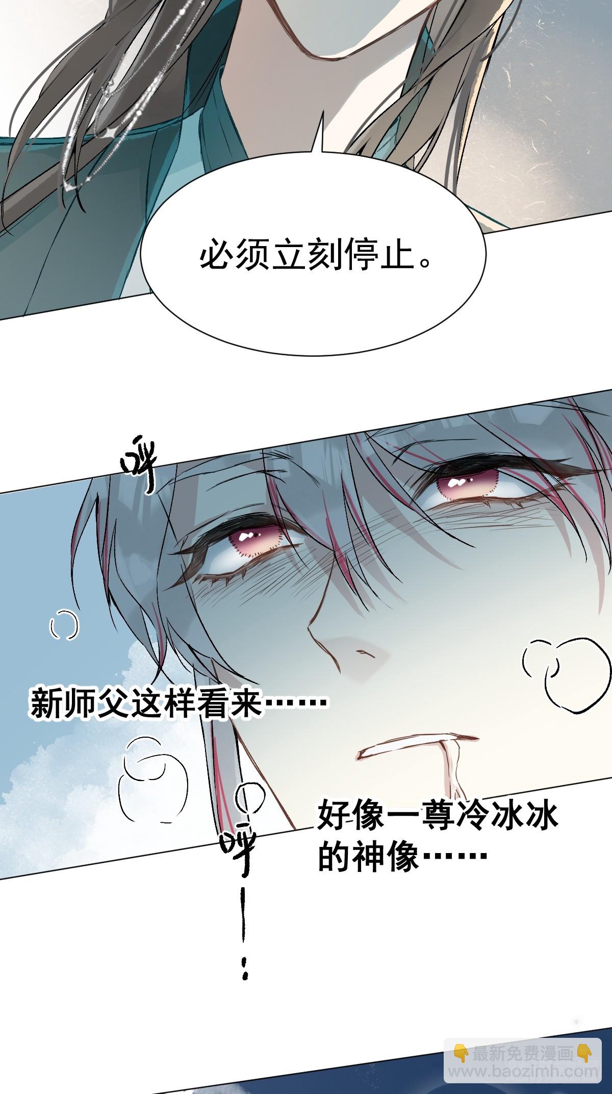 030 驯服-第35话