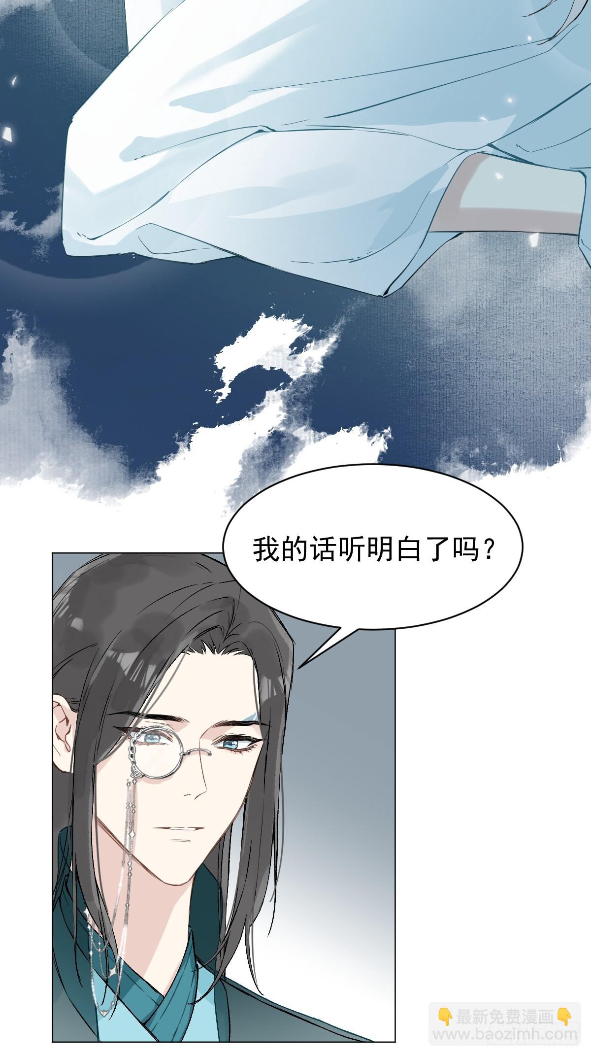 030 驯服-第35话