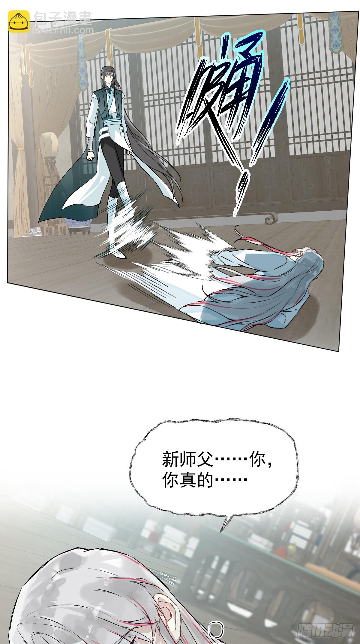 030 驯服-第35话