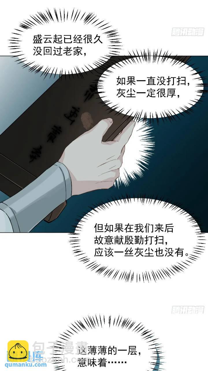 032 冥婚-第37话
