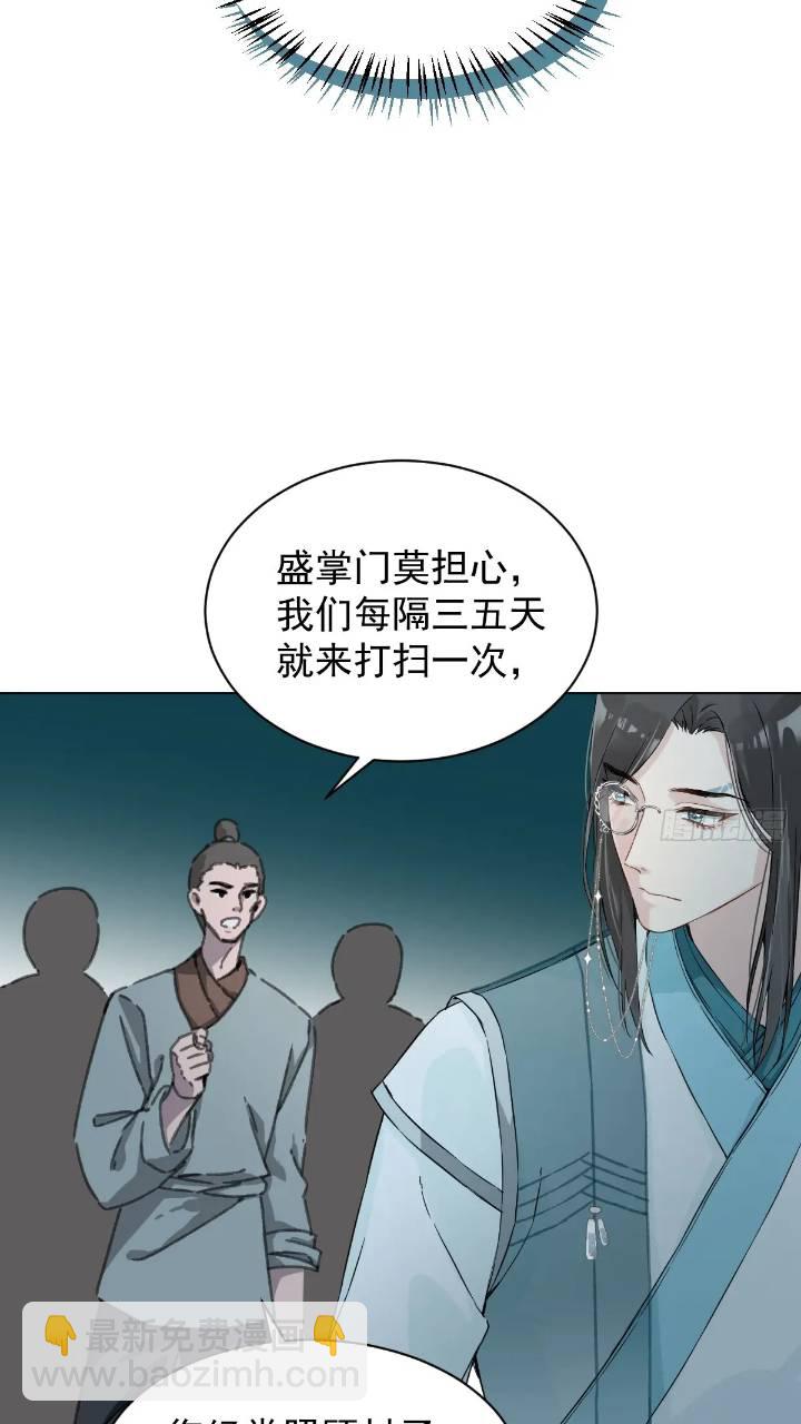 032 冥婚-第37话