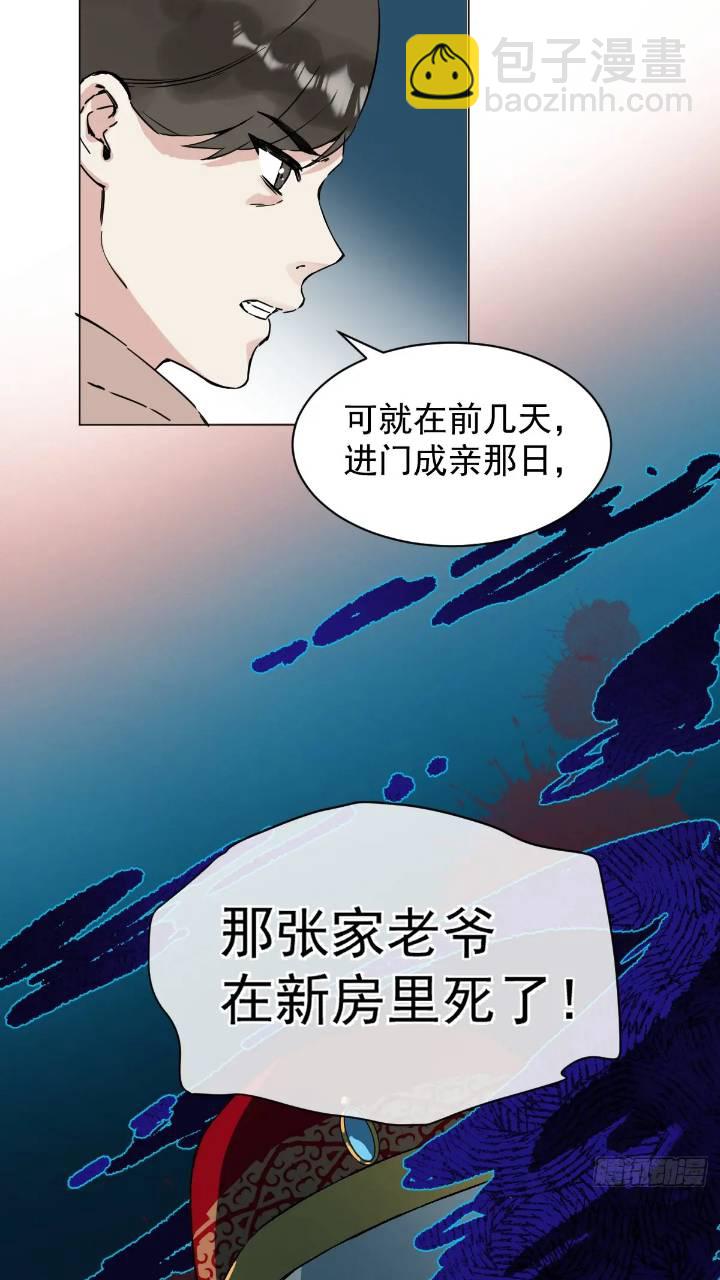 032 冥婚-第37话