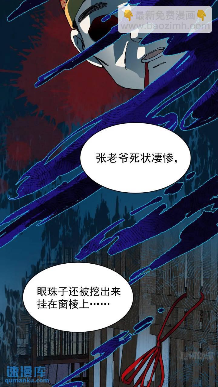 032 冥婚-第37话