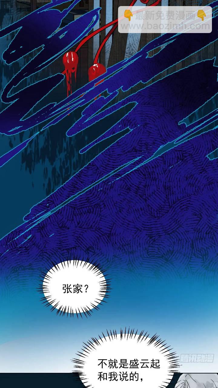 032 冥婚-第37话